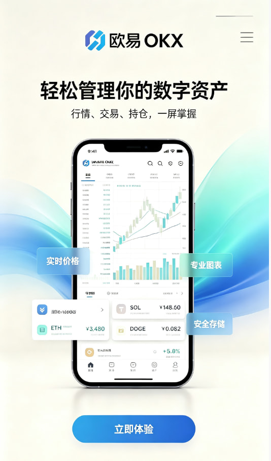 下载欧交易所最新appApp下载安装界面